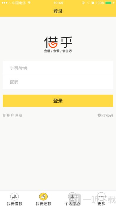 借乎