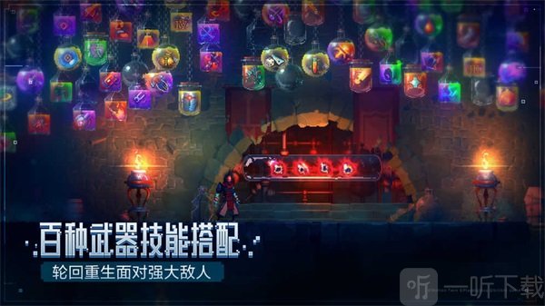 重生细胞2021版