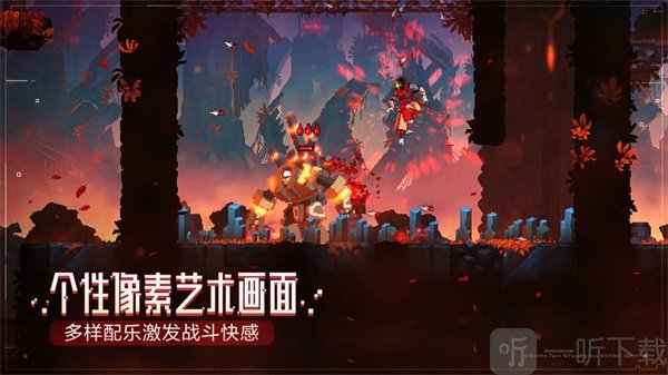 重生细胞2021版