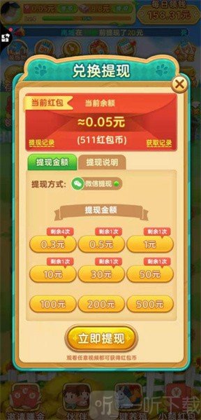 农场大富翁