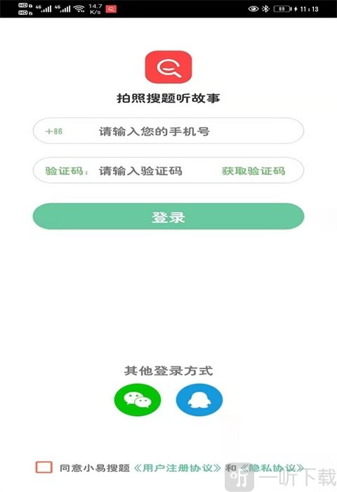 小易搜题