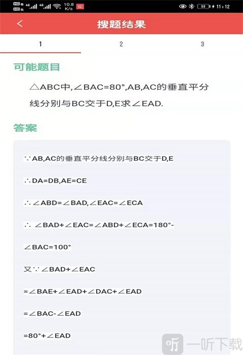 小易搜题