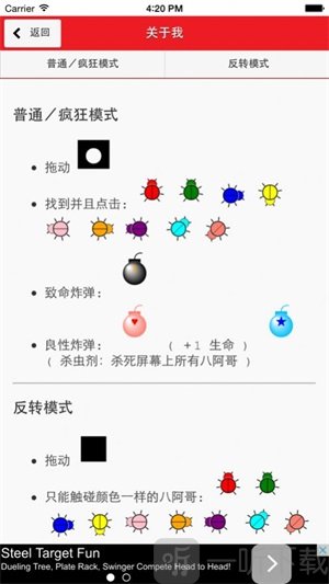 打八阿哥