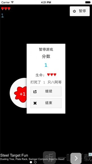 打八阿哥