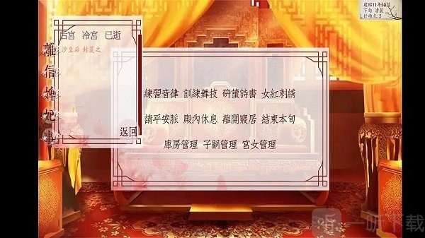 深宫曲最新版