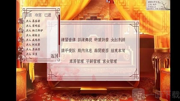 深宫曲最新版