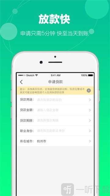 小微e贷