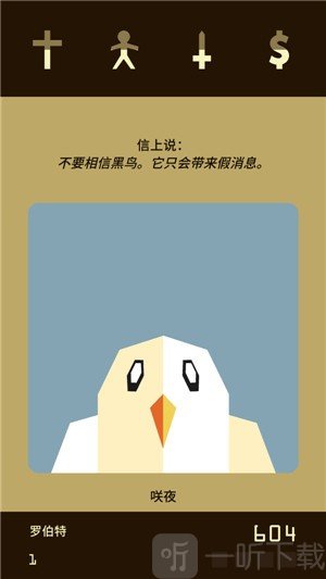 王权抉择