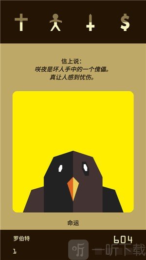 王权抉择