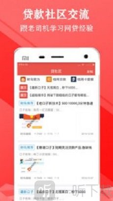 金牛闪贷