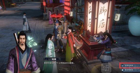 逆水寒夜风拂红尘奇遇触发要求 触发条件的详细介绍