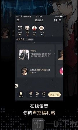 一起剧本杀赤色忘川