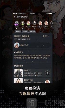 一起剧本杀赤色忘川