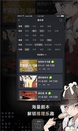 一起剧本杀赤色忘川