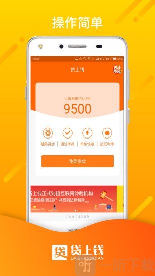 贷上钱借款大王