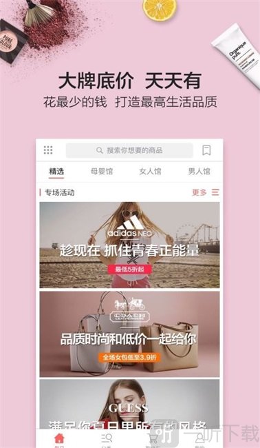 剁手帮