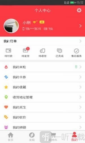 快卖街