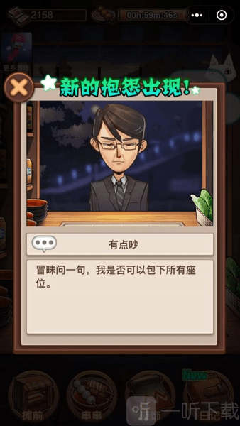 深夜串串