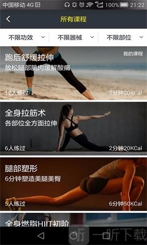 悦健身
