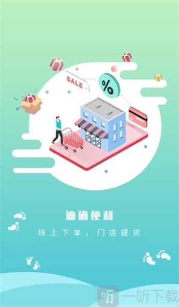 迪确良品