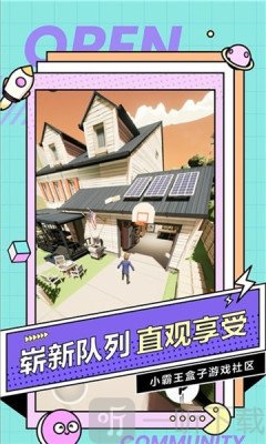 小霸王盒子
