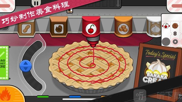老头烘培店制作