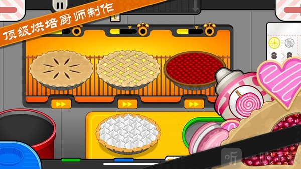 老头烘培店制作