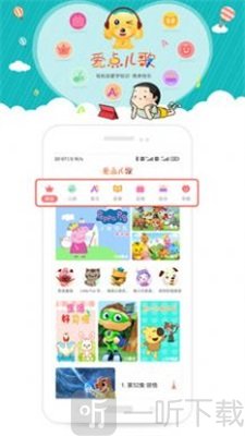 爱点儿歌