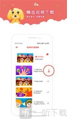 爱点儿歌