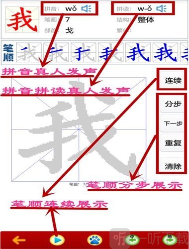 小学生字表