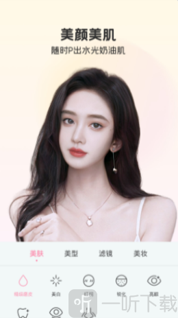 完美视频美颜