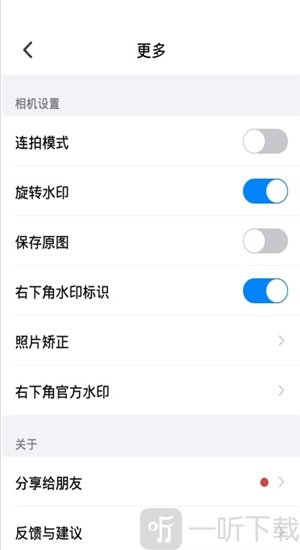 自定义水印相机