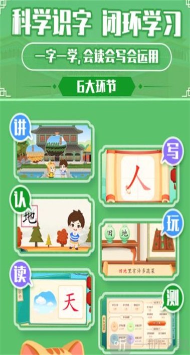 橙橙识字