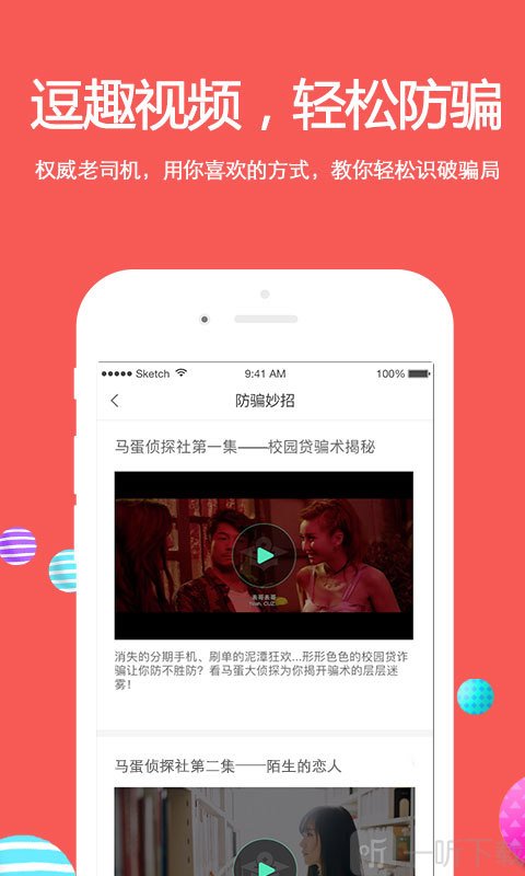 名校贷