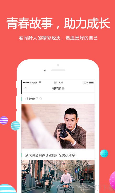 名校贷
