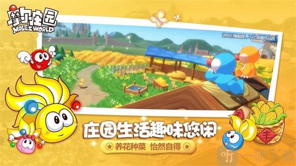 摩尔庄园2021