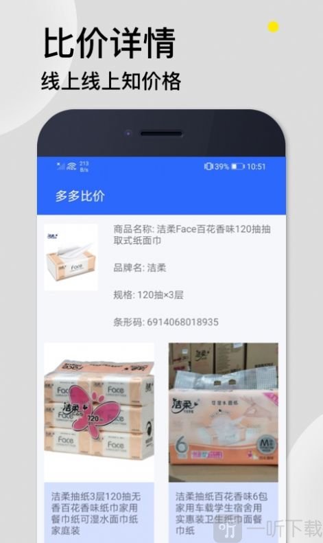 多比价