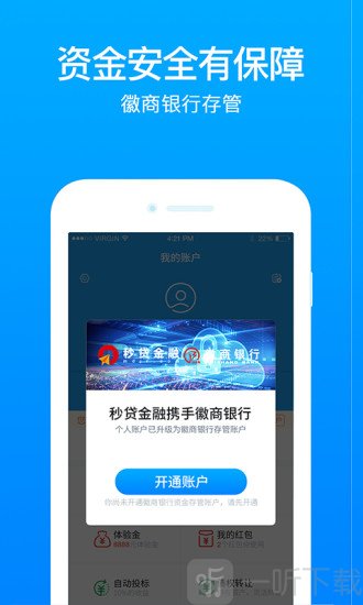 秒贷金融