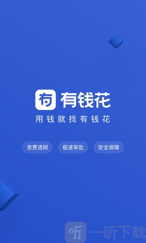 百度有钱花