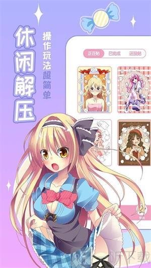 动漫贴贴