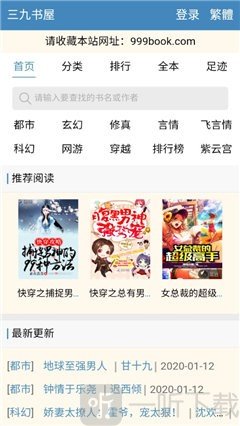 三九书屋