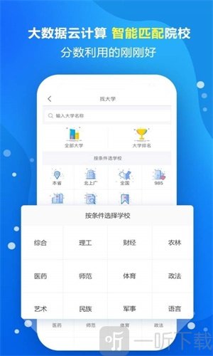 高考大数据分析