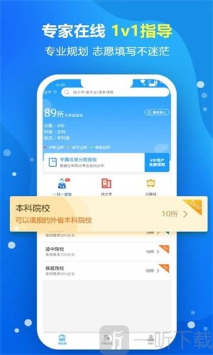 高考大数据分析