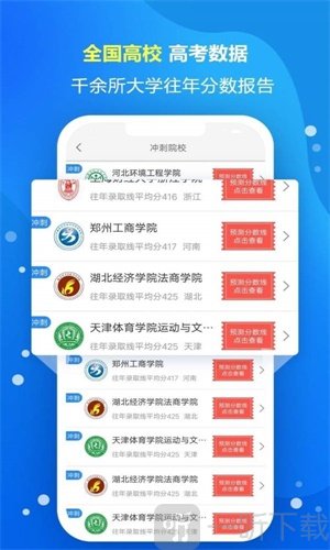 高考大数据分析