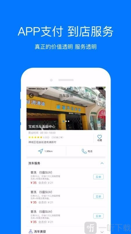 同洗同喜