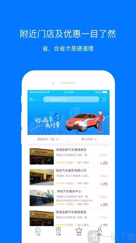 同洗同喜