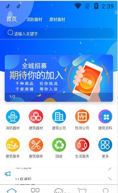建佰汇