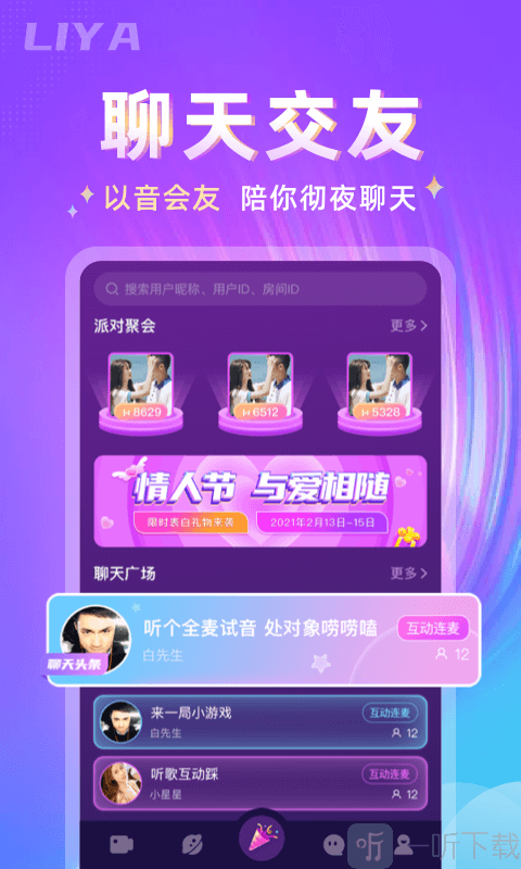 哩吖