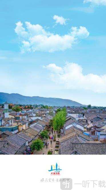 大理文旅