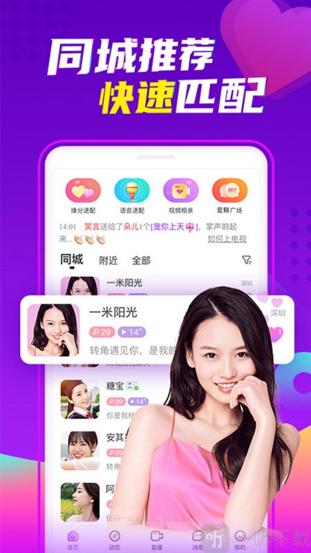 可麗交友